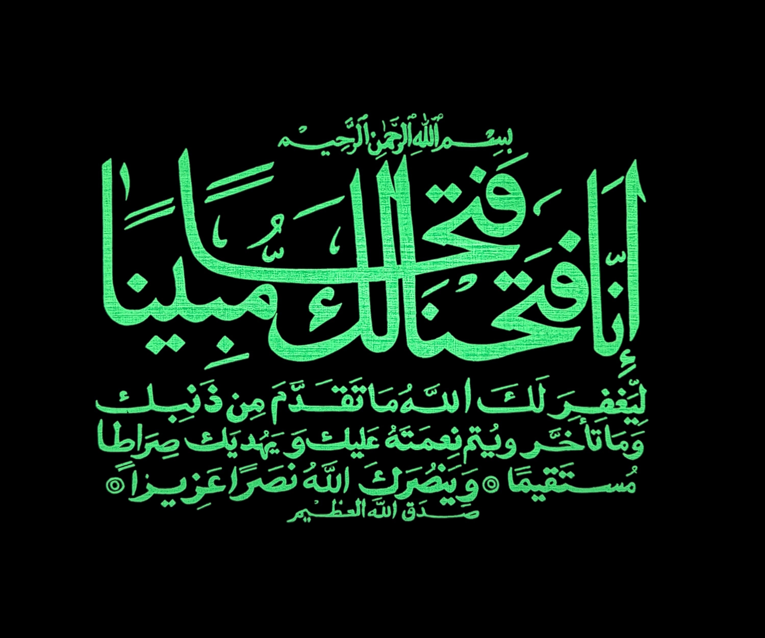 Surah Al-Fath Papyrus - 40x60cm