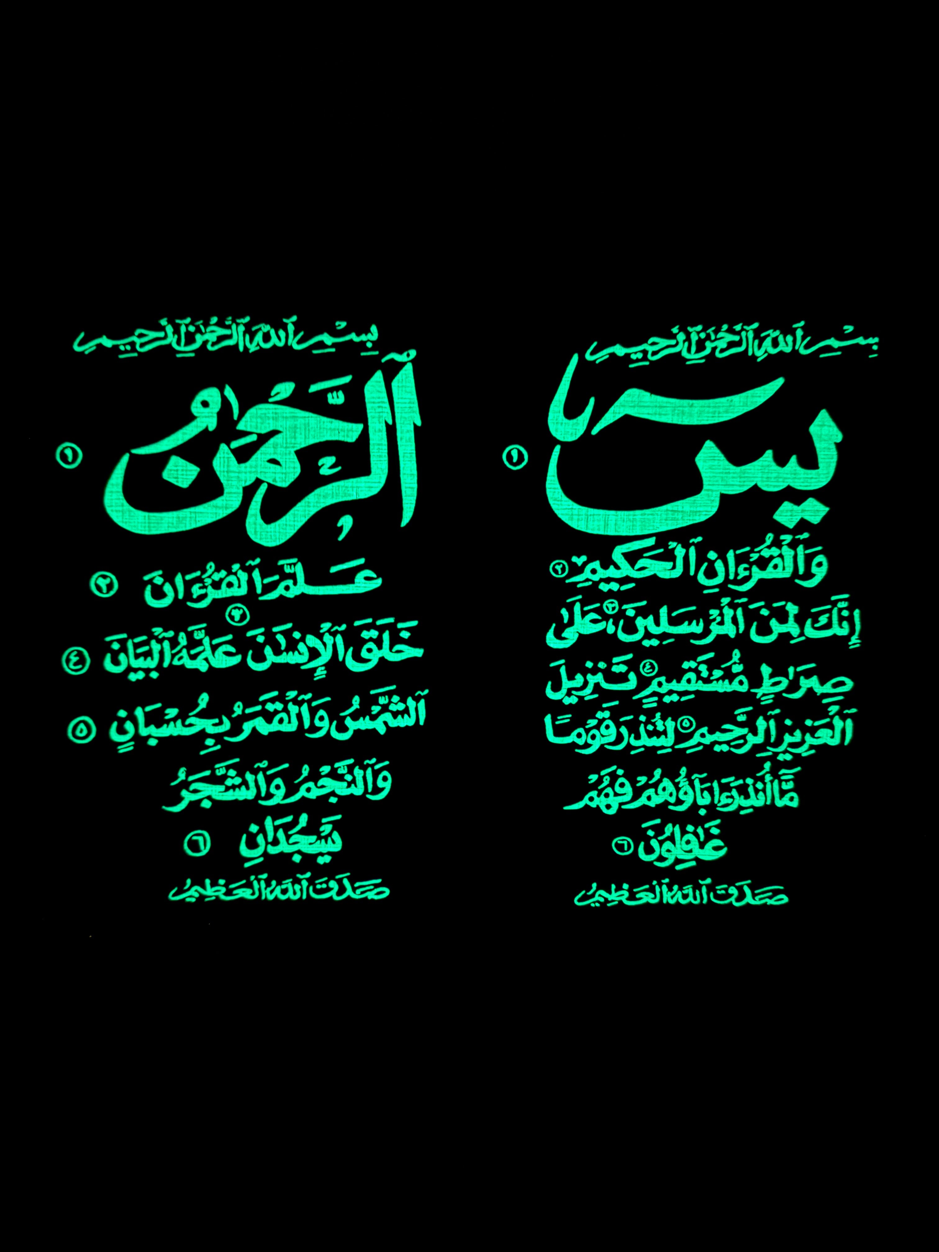 Surah Ya-Sin and Surah Ar-Rahman Papyrus - 30x40cm