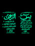 Surah Ya-Sin and Surah Ar-Rahman Papyrus - 30x40cm