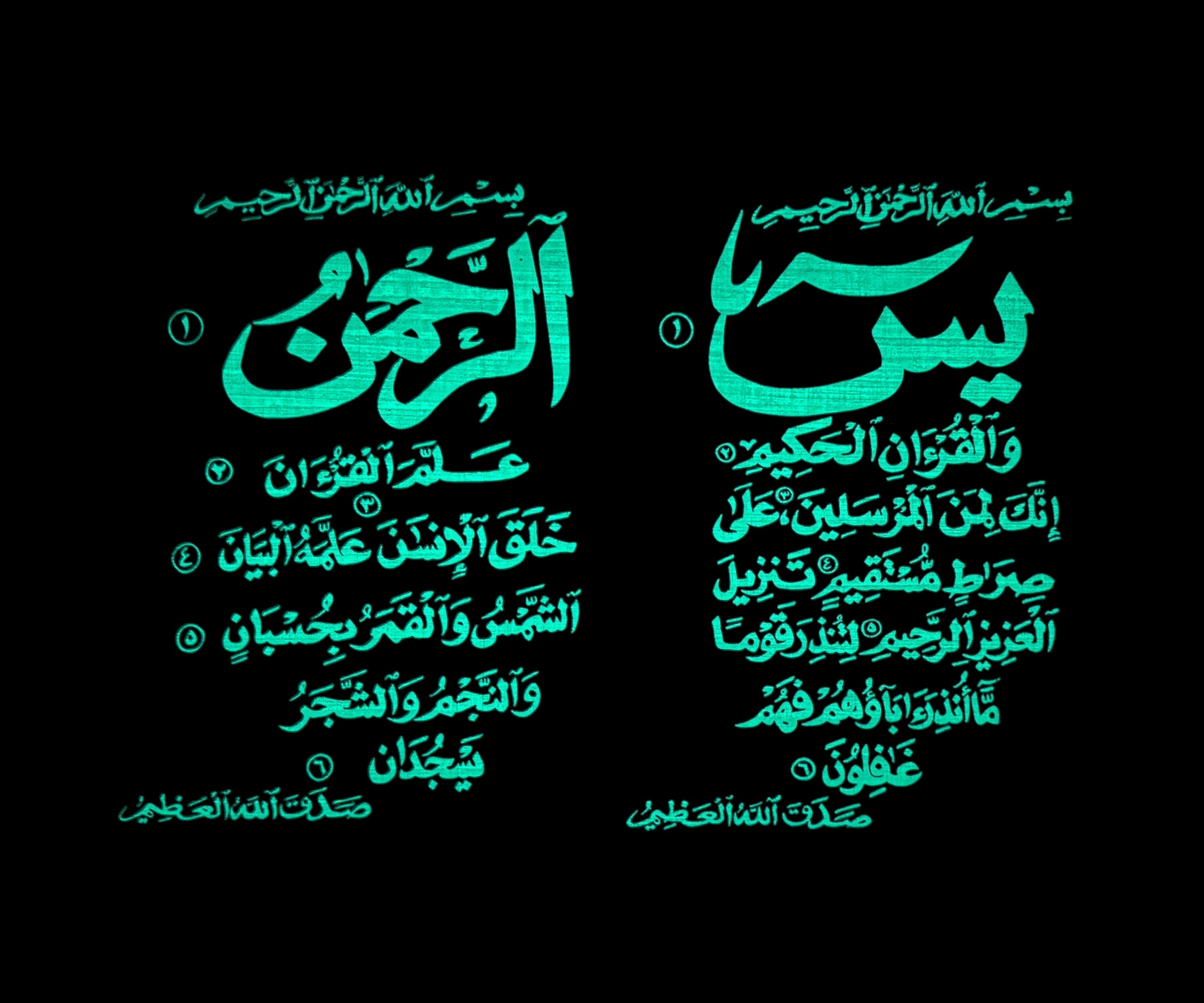 Surah Ya-Sin & Surah Ar-Rahman Papyrus - 40x60cm